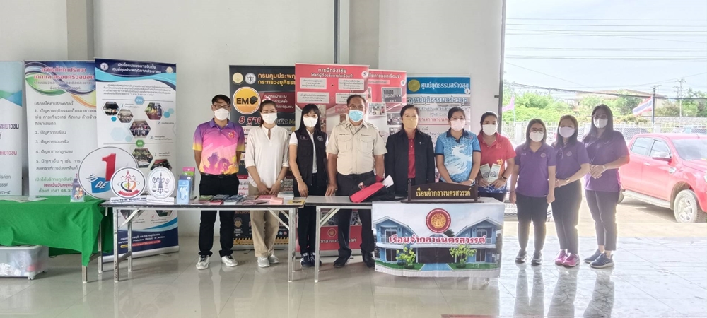 สำนักงานบังคับคดีจังหวัดนครสวรรค์ เข้าร่วมโครงการยุติธรรมเคลื่อนที่ ประจำปีงบประมาณ พ.ศ. 2566
